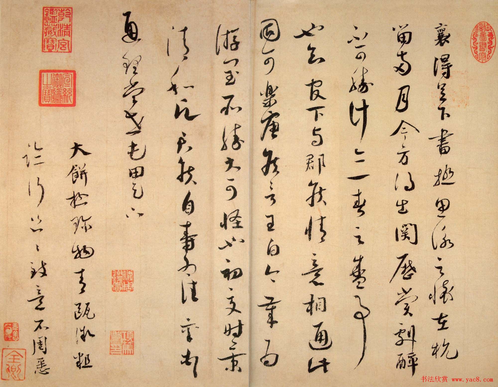 蔡襄书法尺牍欣赏《思咏帖》