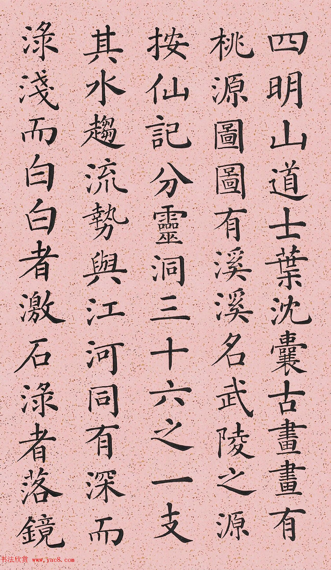 爱新觉罗·载泽、载润书法墨迹