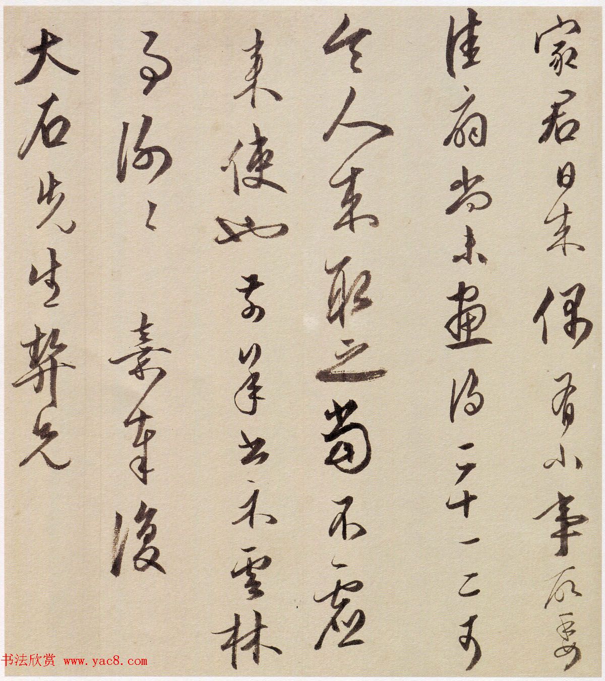 文徵明次子文嘉书法信札五通