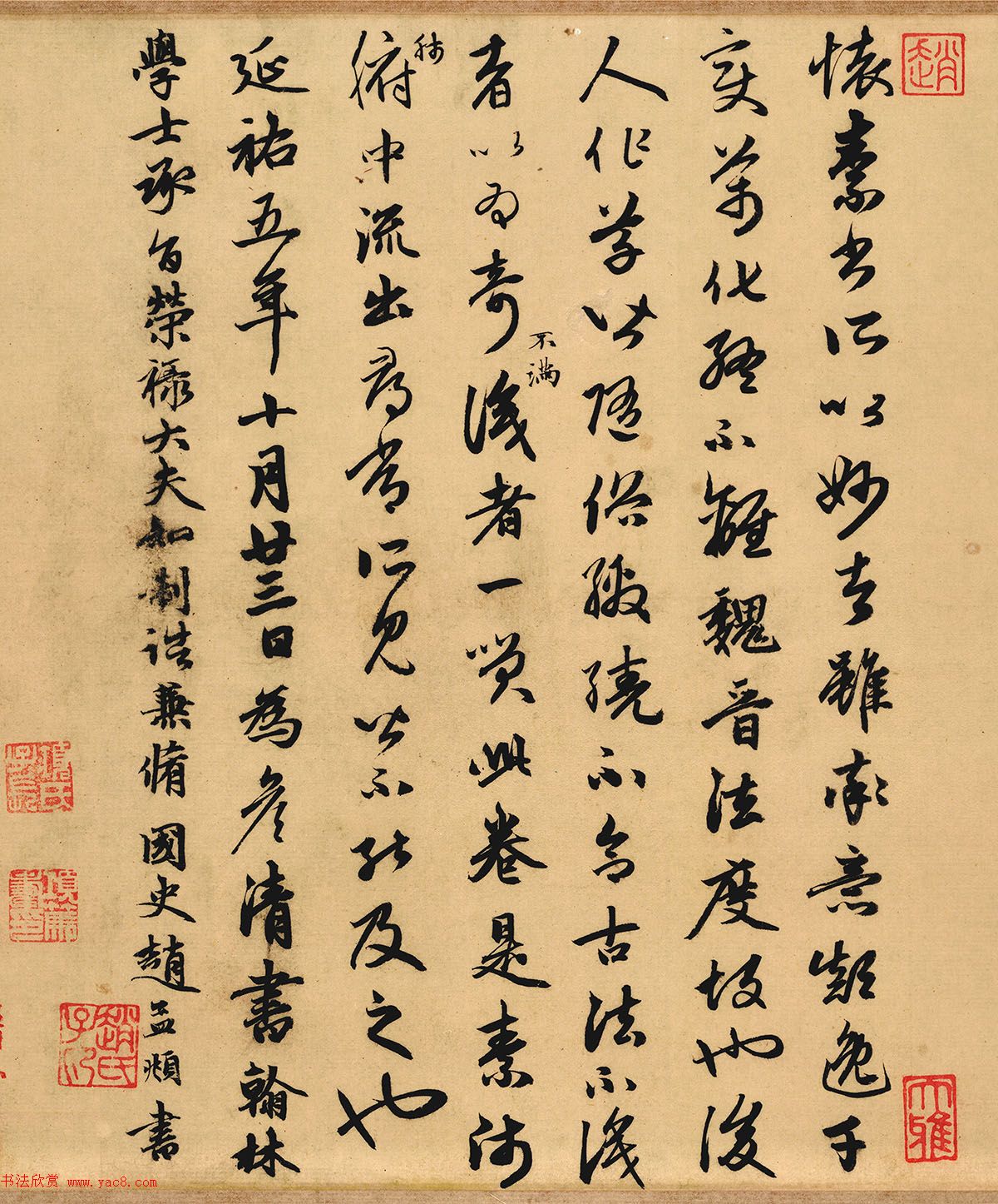 赵孟頫65岁书法题跋怀素《论书帖》