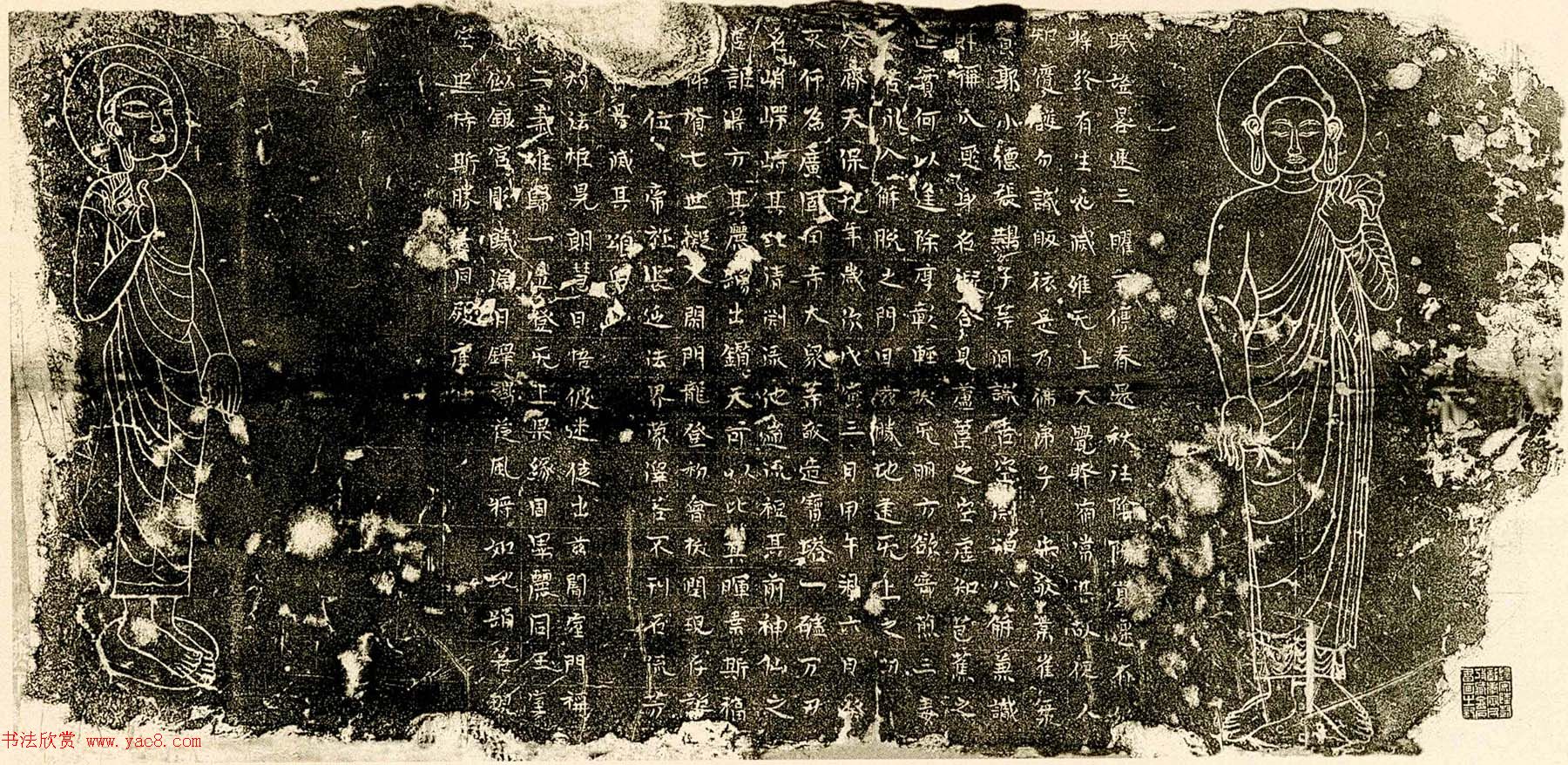 北齐正书石刻《宋敬业等造塔记》 北齐正书石刻《宋敬业等造塔记》