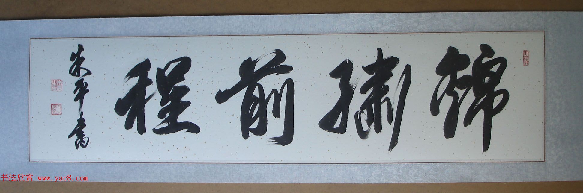 来稿选刊_江苏朱平毛笔书法作品16幅