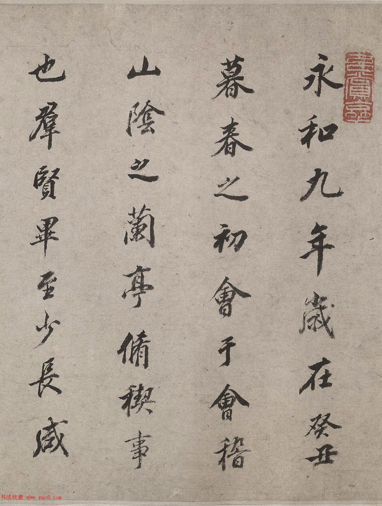 明代董其昌行书临兰亭序卷