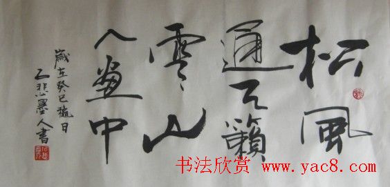 石悲墨人吴雨谦书法作品