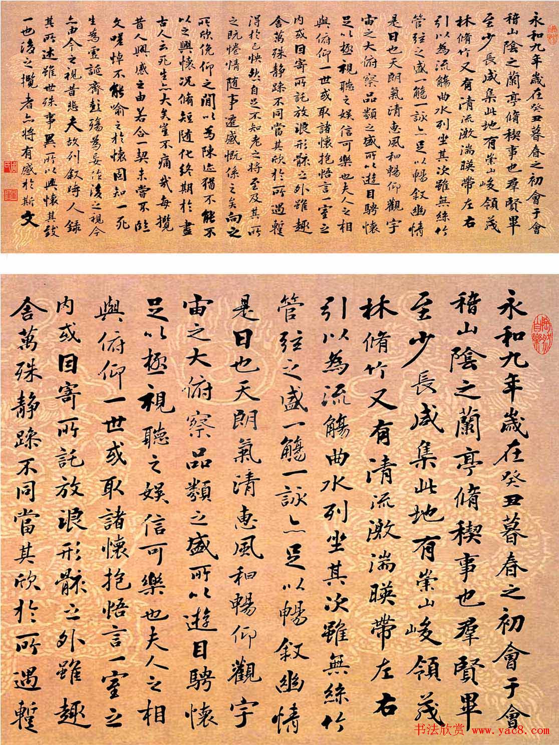 周建军书法作品临《兰亭序》