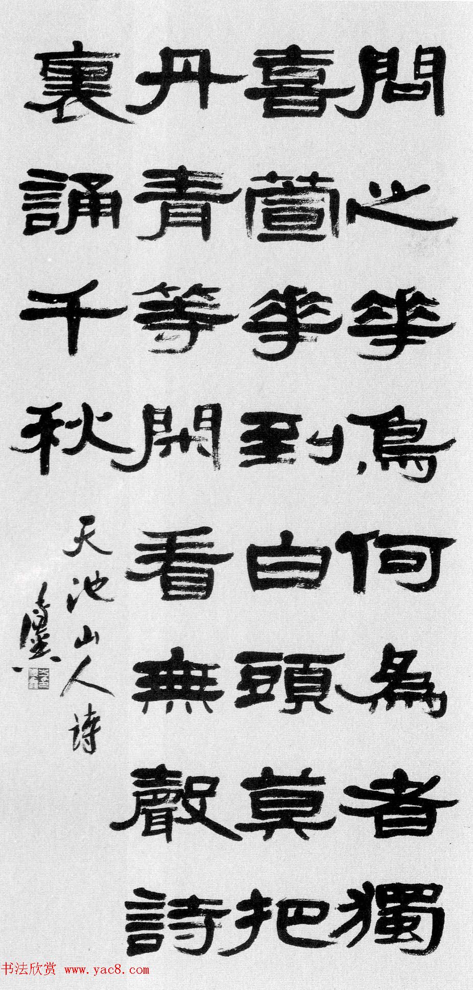 方传鑫隶书书法作品欣赏