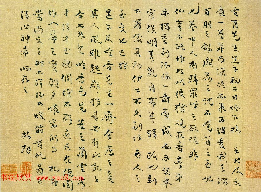 清代诗人袁枚书信手札欣赏