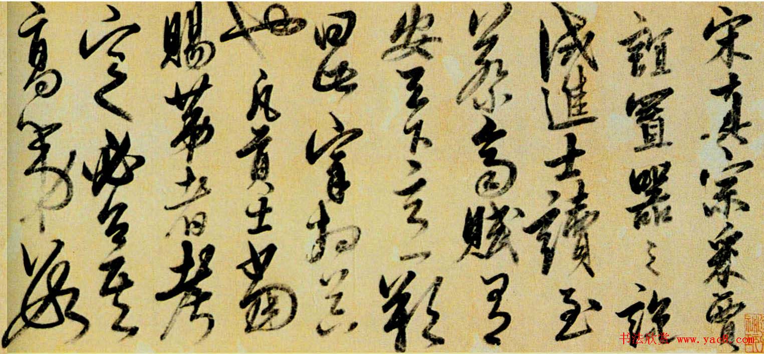 解缙书法长卷《宋赵恒殿试佚事》