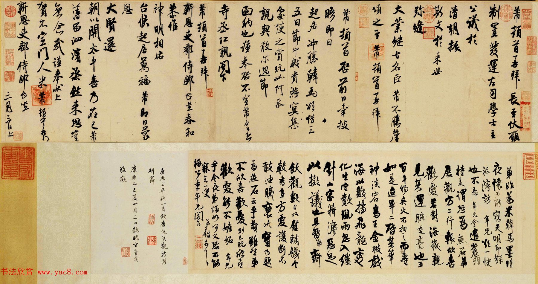 米芾晚期书法作品《行书三札卷》