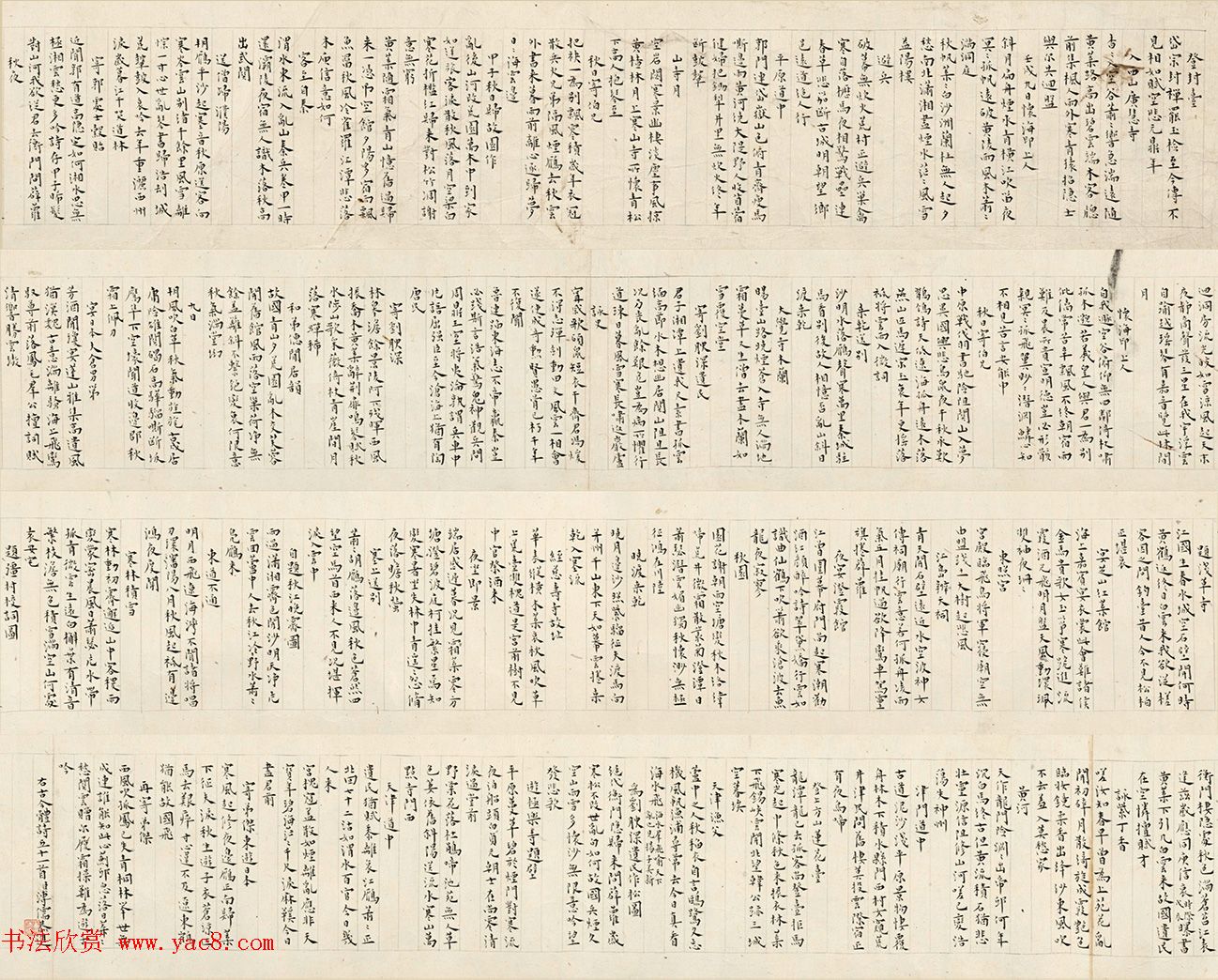 溥儒楷书诗卷《古今体诗五十一首》