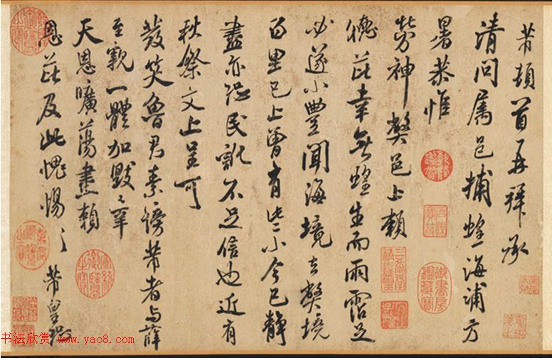 米芾致楚州长官书札《捕蝗帖》