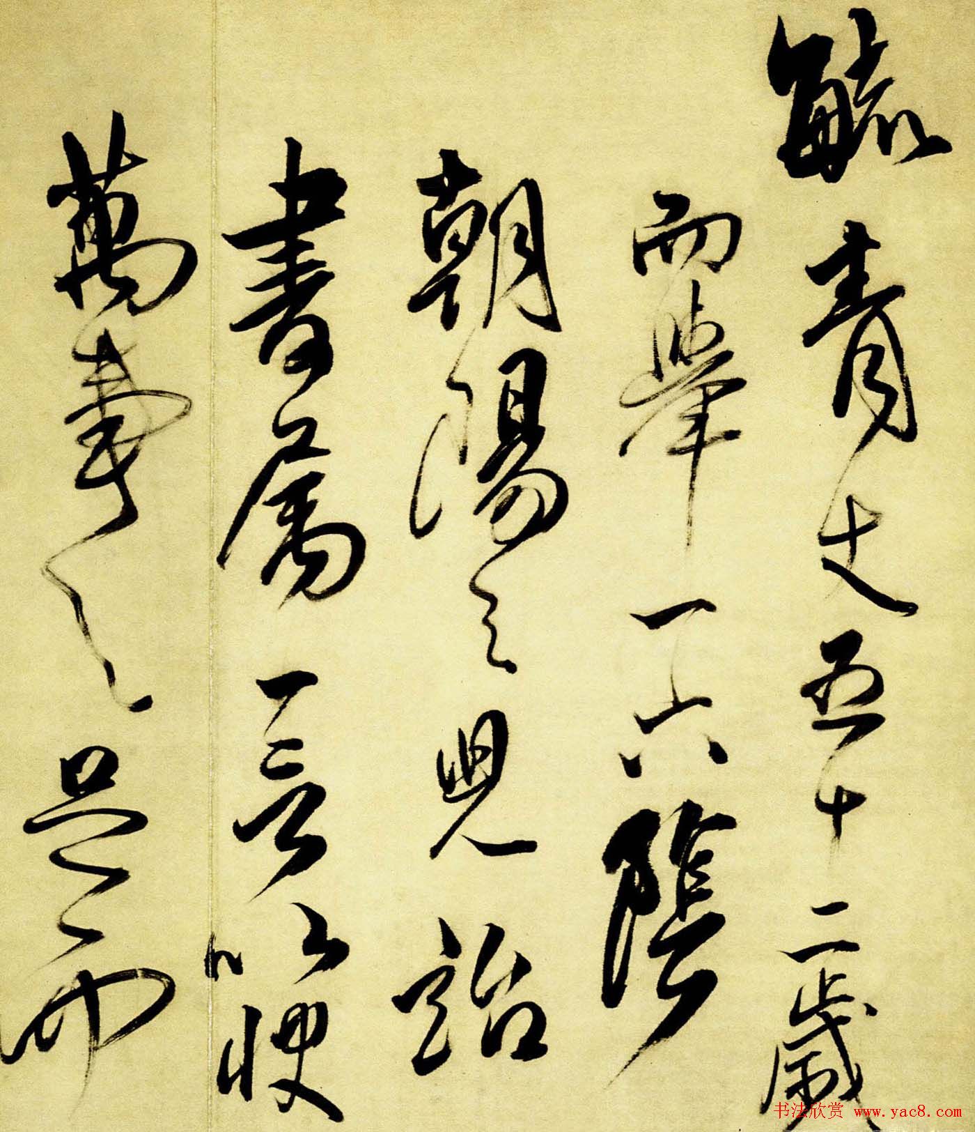 傅山行草书作品《五言古诗卷》