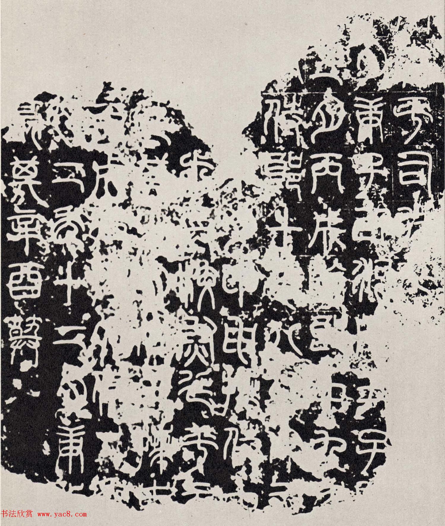 东汉篆书碑刻《汉司空袁敞碑》