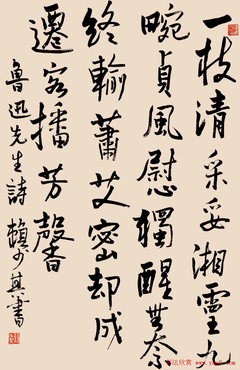 赖少其书法作品欣赏高清大图