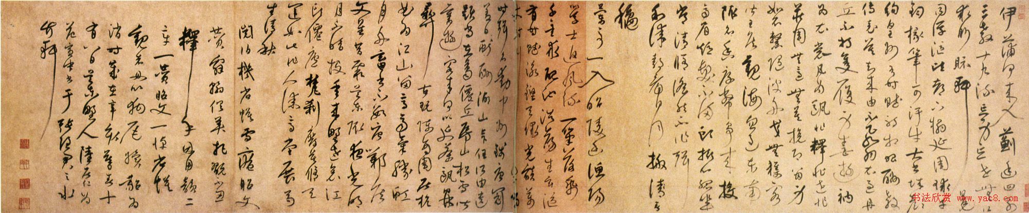 陆居仁草书赏析《跋鲜于枢诗赞卷》