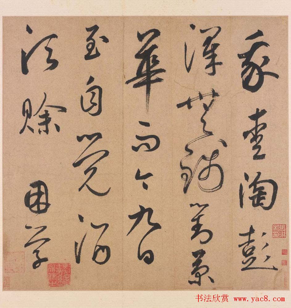 鲜于枢行草书法作品欣赏_五绝诗页