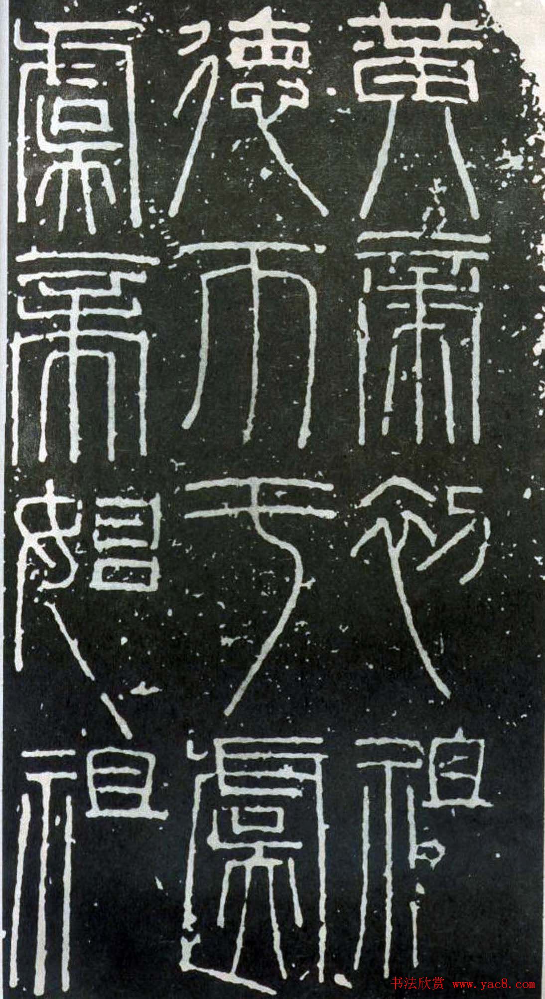 西汉篆书欣赏铜器《新莽嘉量》