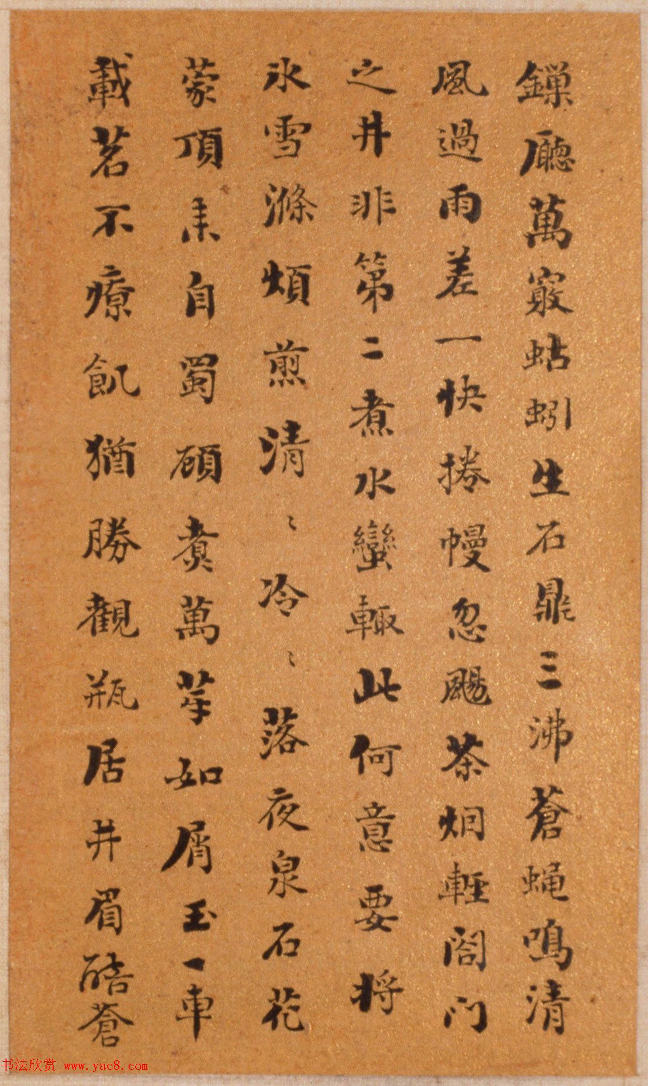 "浓墨宰相"刘墉78岁小楷《七言诗册》