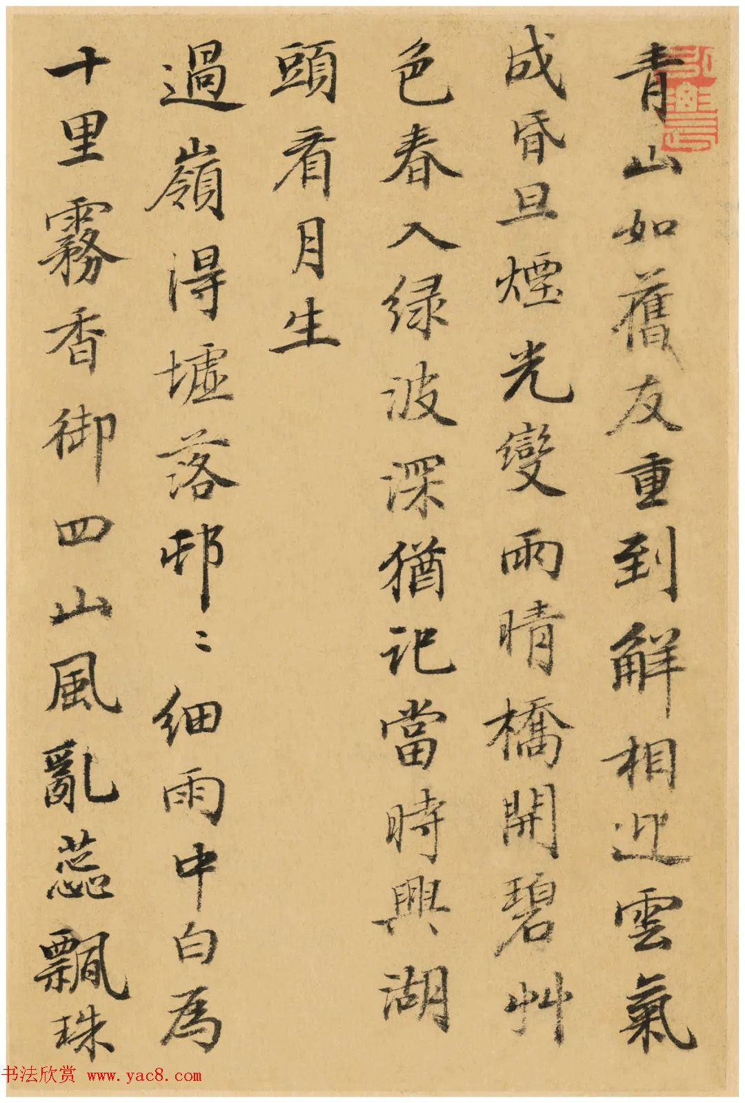 清代何焯小楷元人诗册