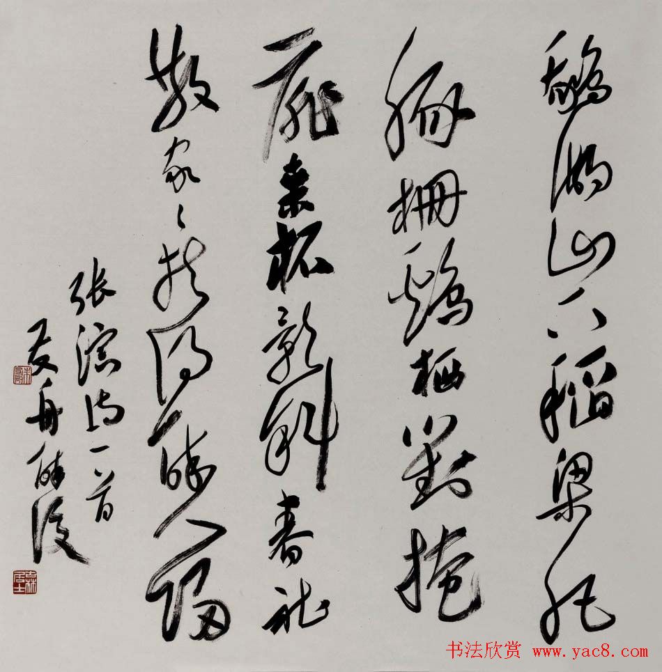 朱友舟毛笔书法作品欣赏