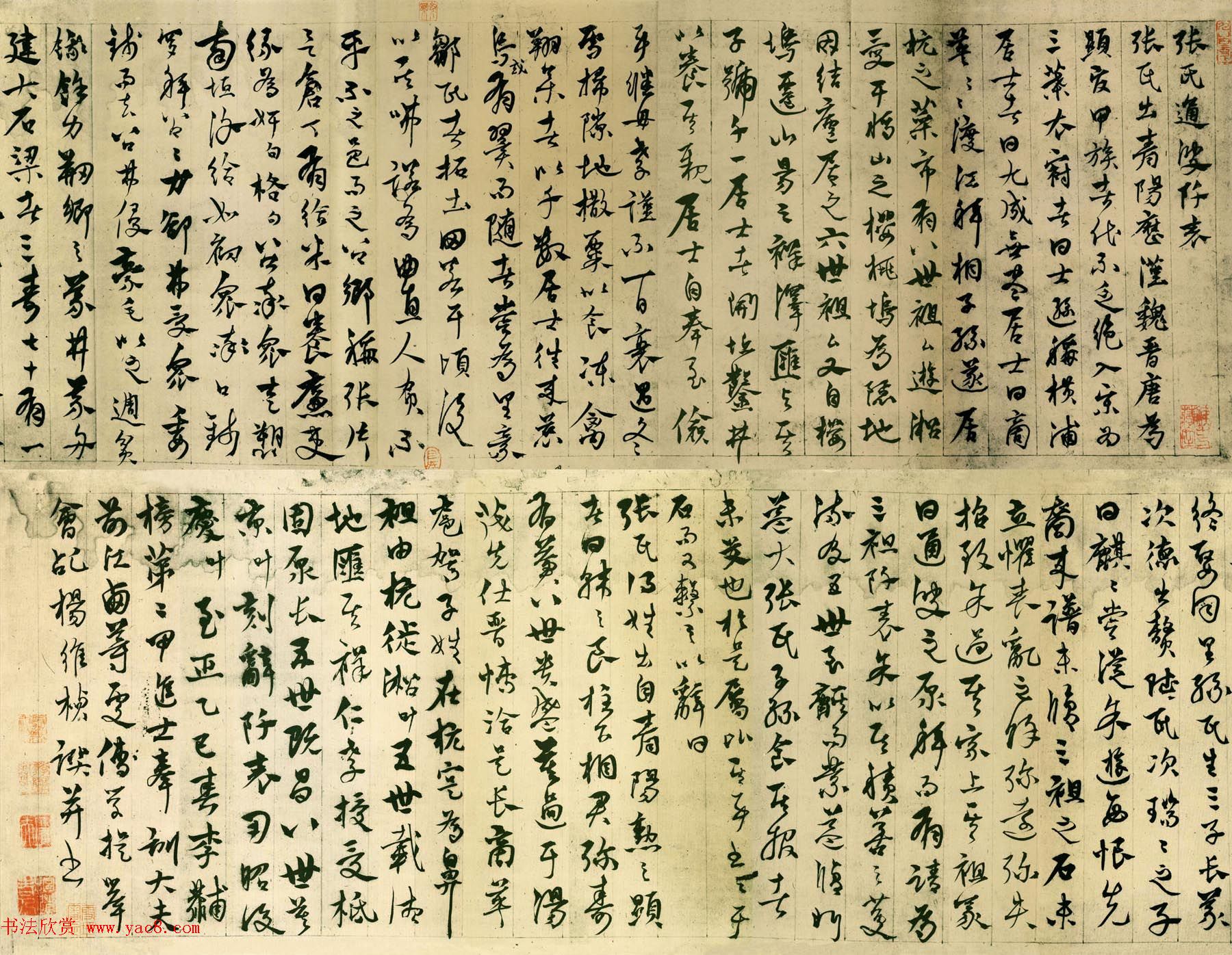 杨维桢晚年草书的代表作《张氏通波阡表》