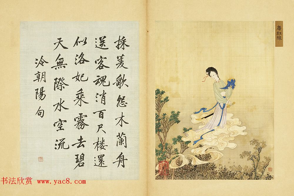 清代字画欣赏《梁诗正书法+赫达资画丽珠萃秀册》