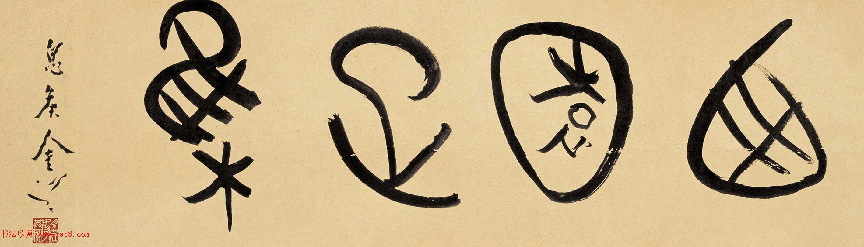 明唐寅《西园雅集图》卷附徐悲鸿等题跋_台北故宫博物院藏