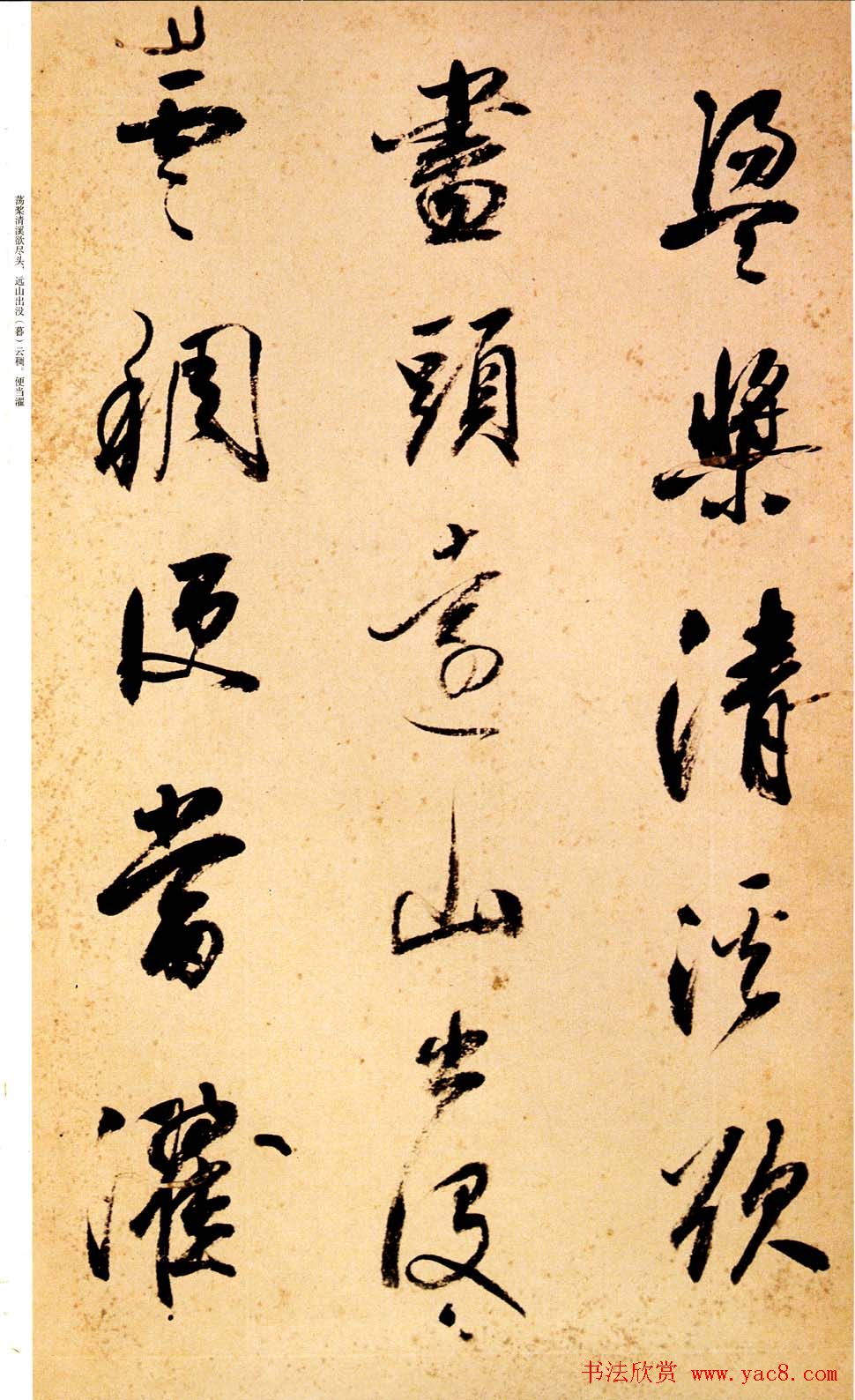 查士标书法精品《查士标行草诗册》