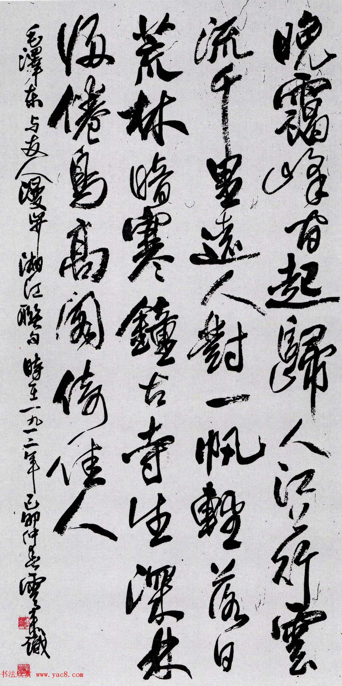 天津市书协主席唐云来书法作品欣赏