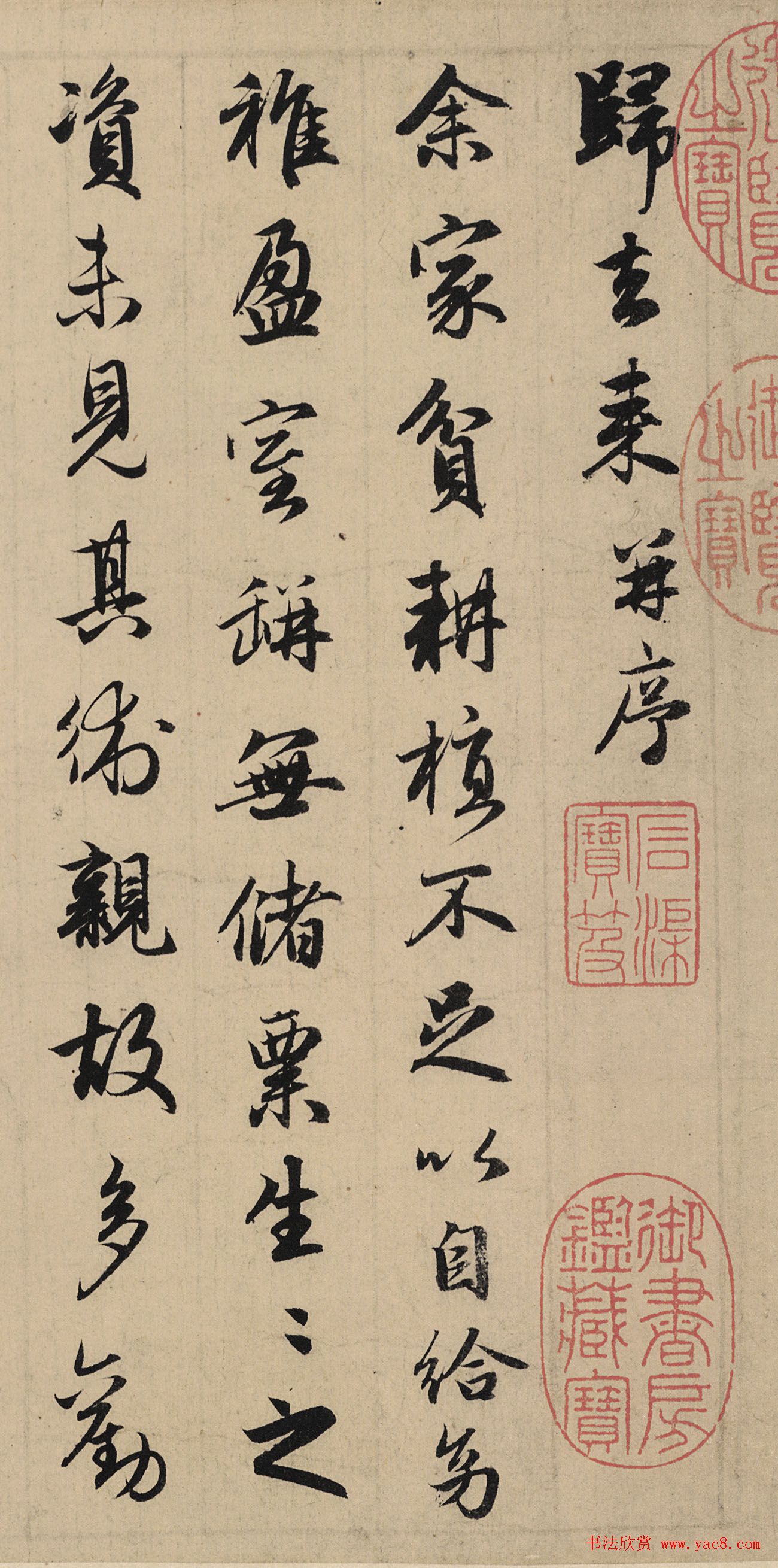 赵孟頫行书《归去来辞》书法大图欣赏