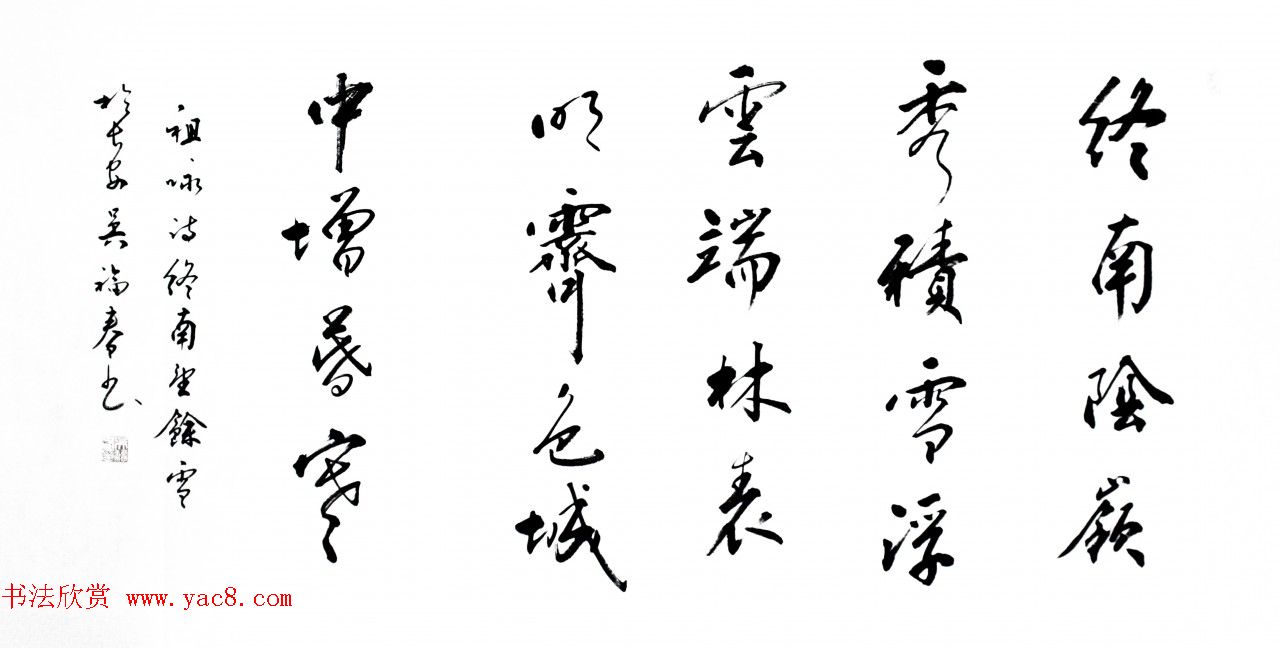 陕西书协副主席吴福春书法作品欣赏