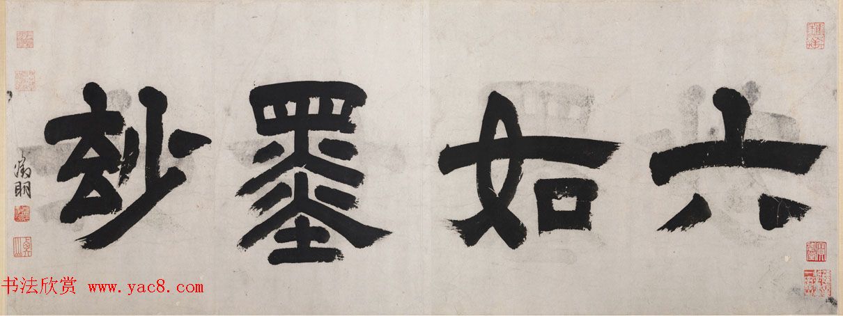 文徵明题跋《唐寅山水八段卷》美国大都会博物馆藏