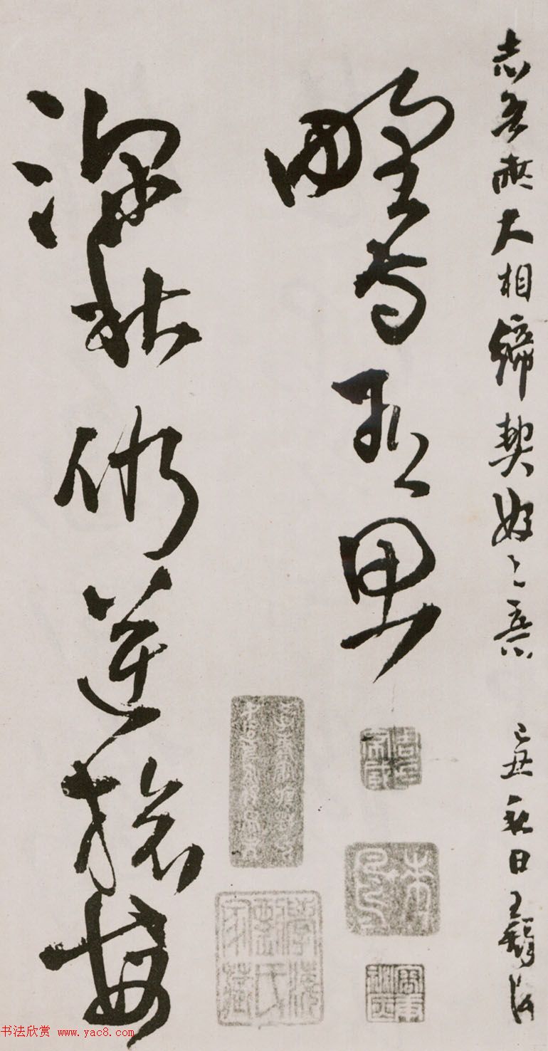 王铎《草书诗卷》附跋文