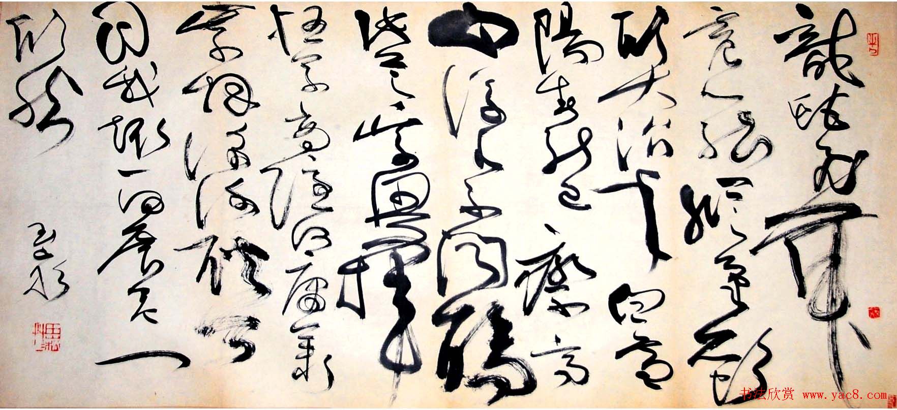 音乐泰斗蓝玉崧草书书法作品欣赏