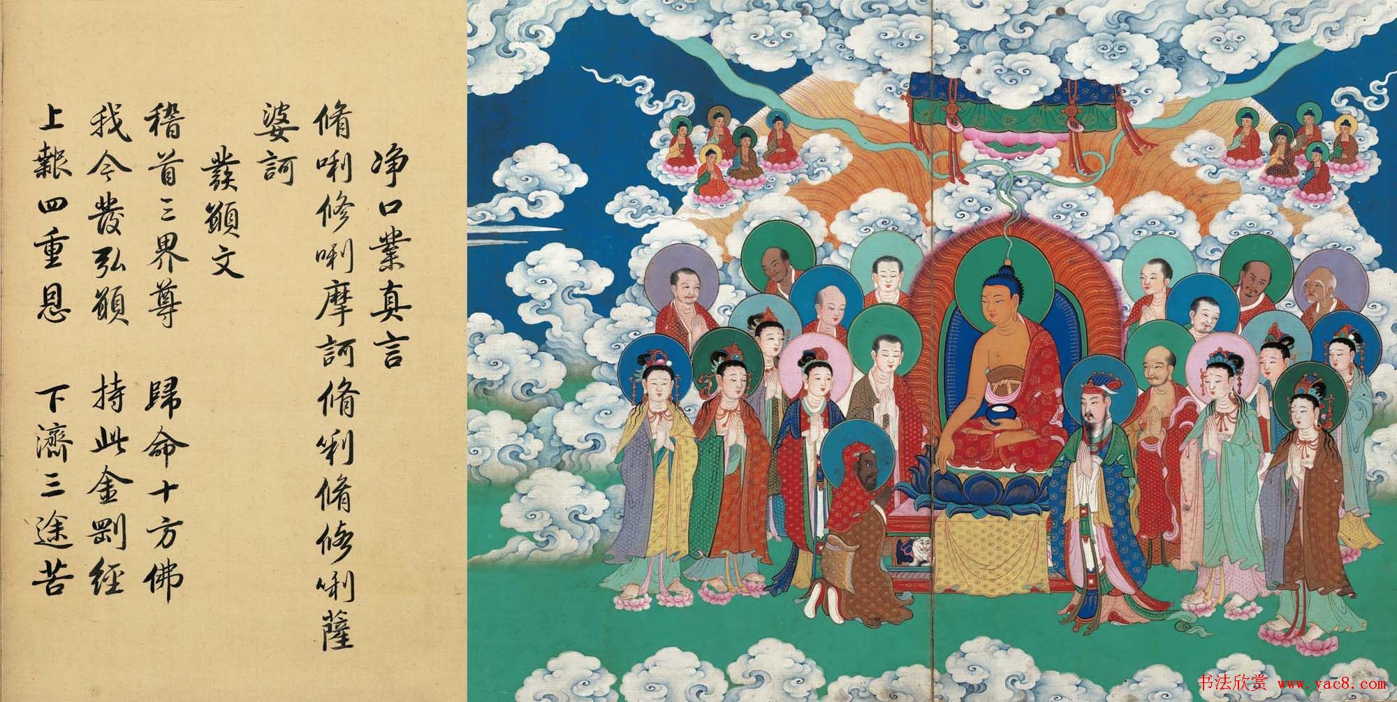 雍正皇帝书法真迹《金刚般若波罗蜜经》