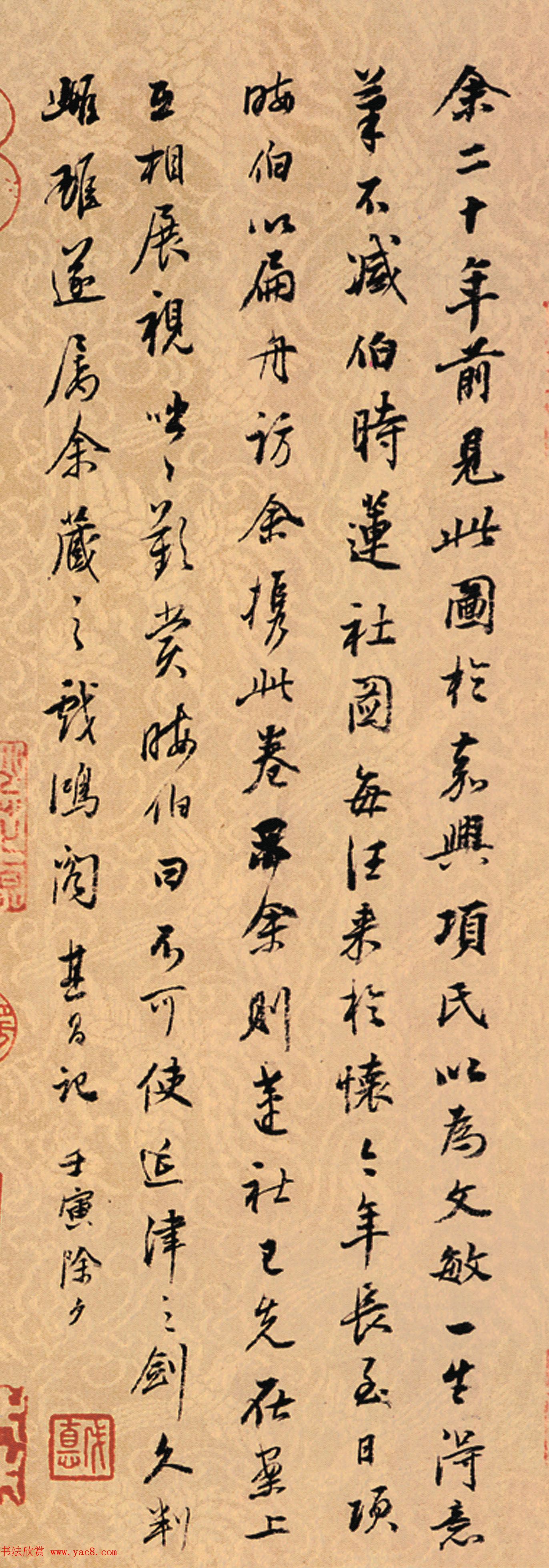 董其昌书法5跋赵孟頫鹊华秋色图