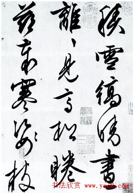 文徵明行草书作品欣赏《雪诗卷》