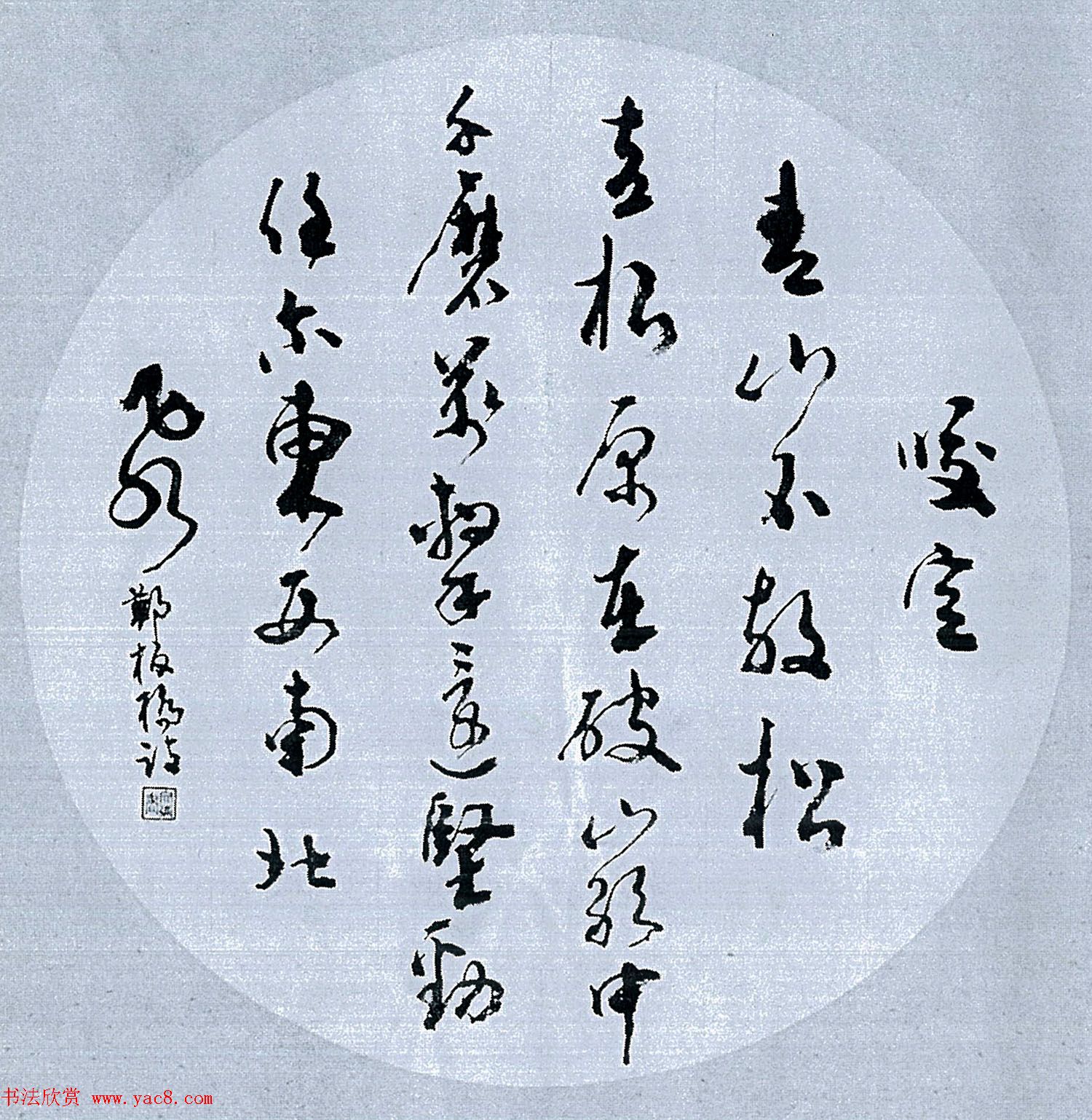 四川成都市王文海书法作品选刊