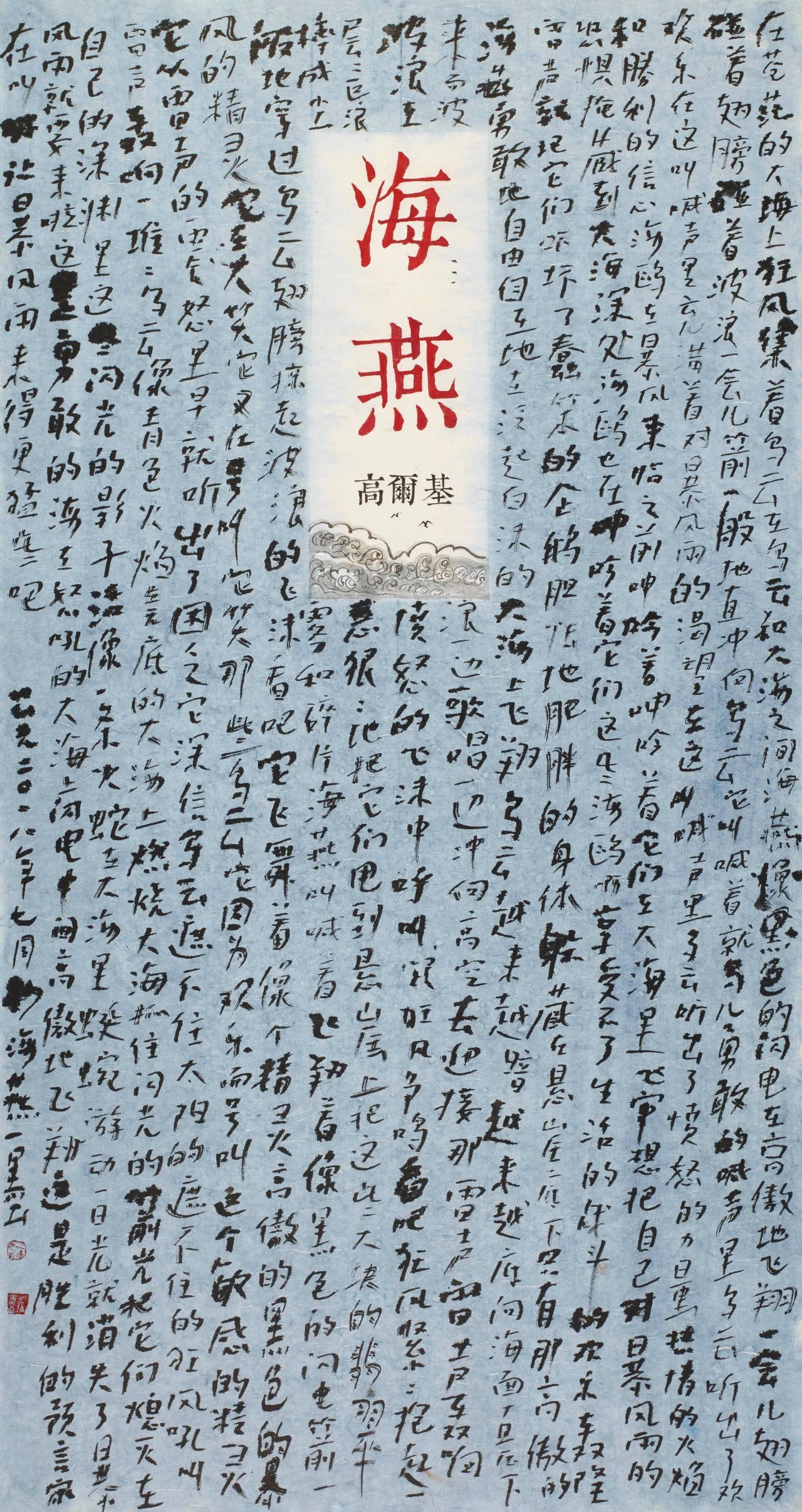 全国百名书法名家作品邀请展