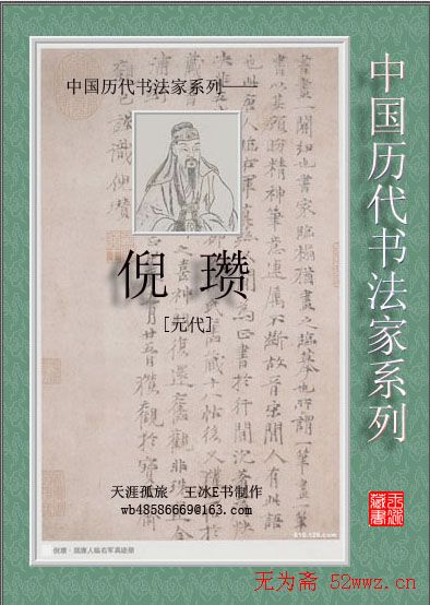 倪瓒书画作品集.exe