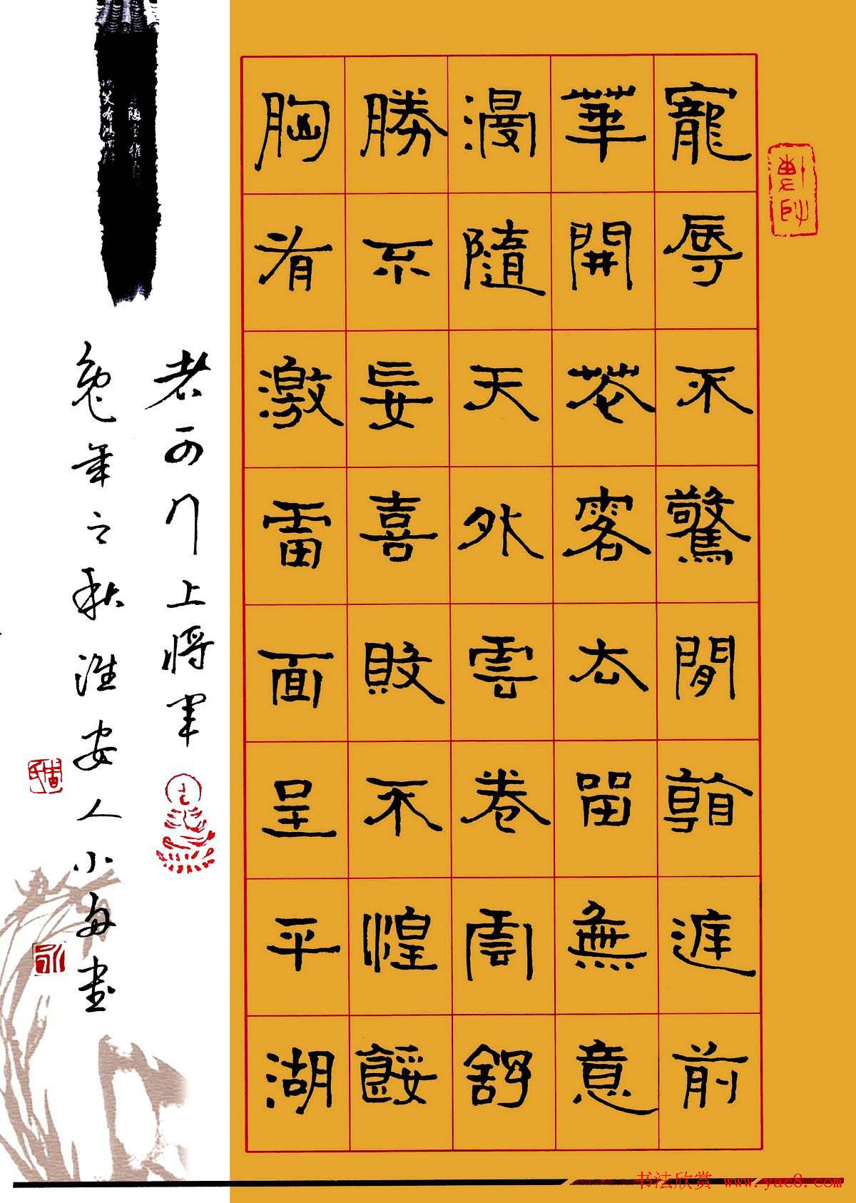 江苏周永硬笔书法作品欣赏