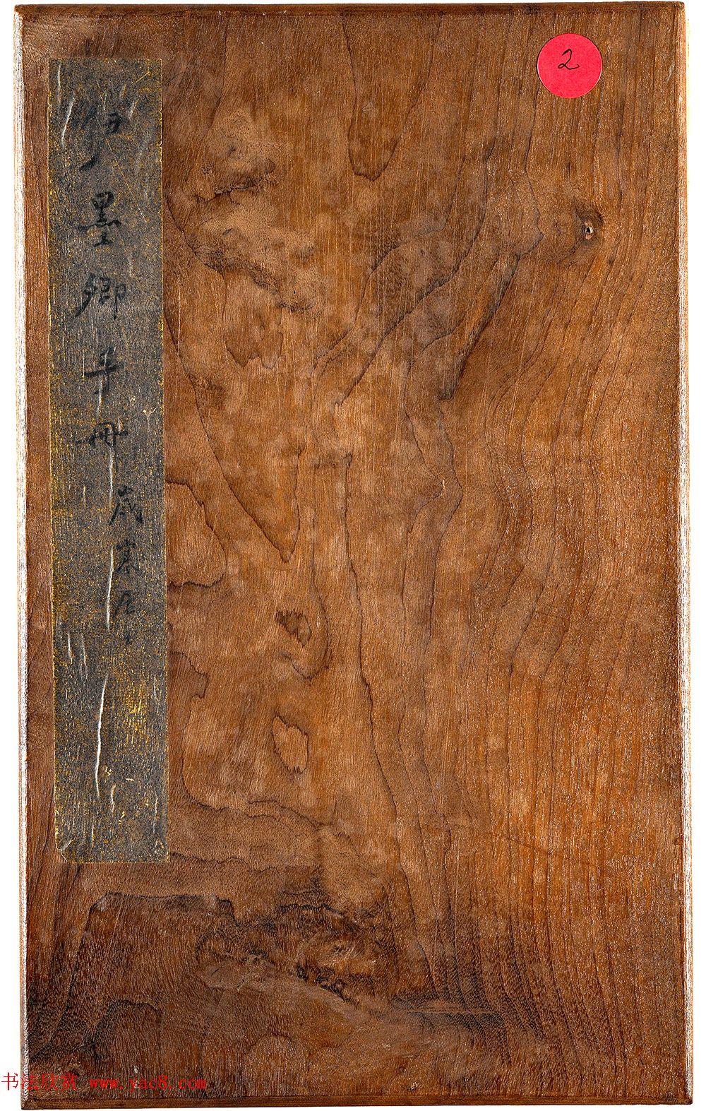 清代书法家伊秉绶墨迹《伊墨卿手册》