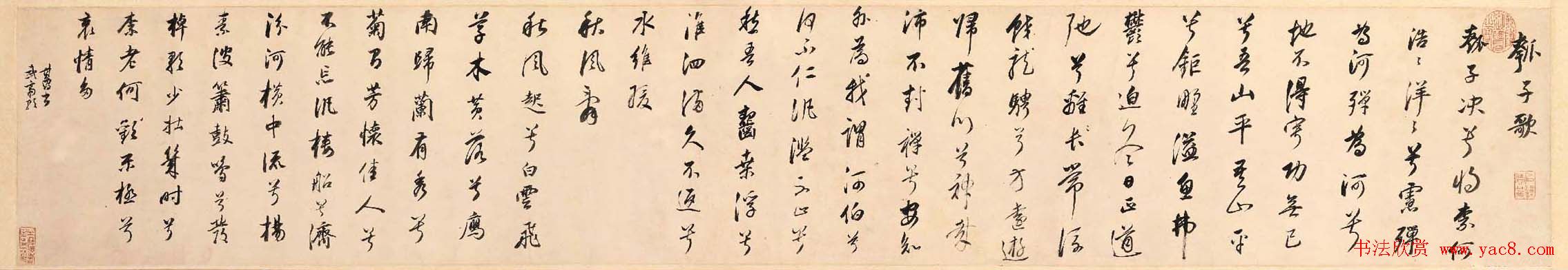 董其昌行书作品赏析《武帝歌》卷