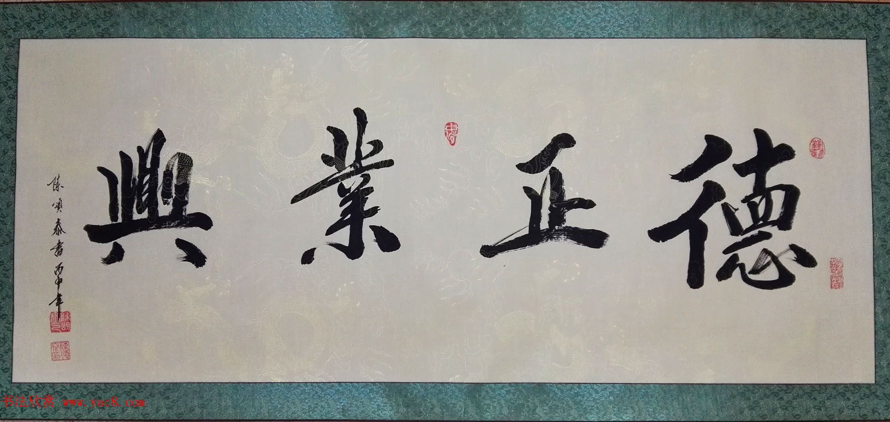 陈颂泰大字横幅书法作品六幅