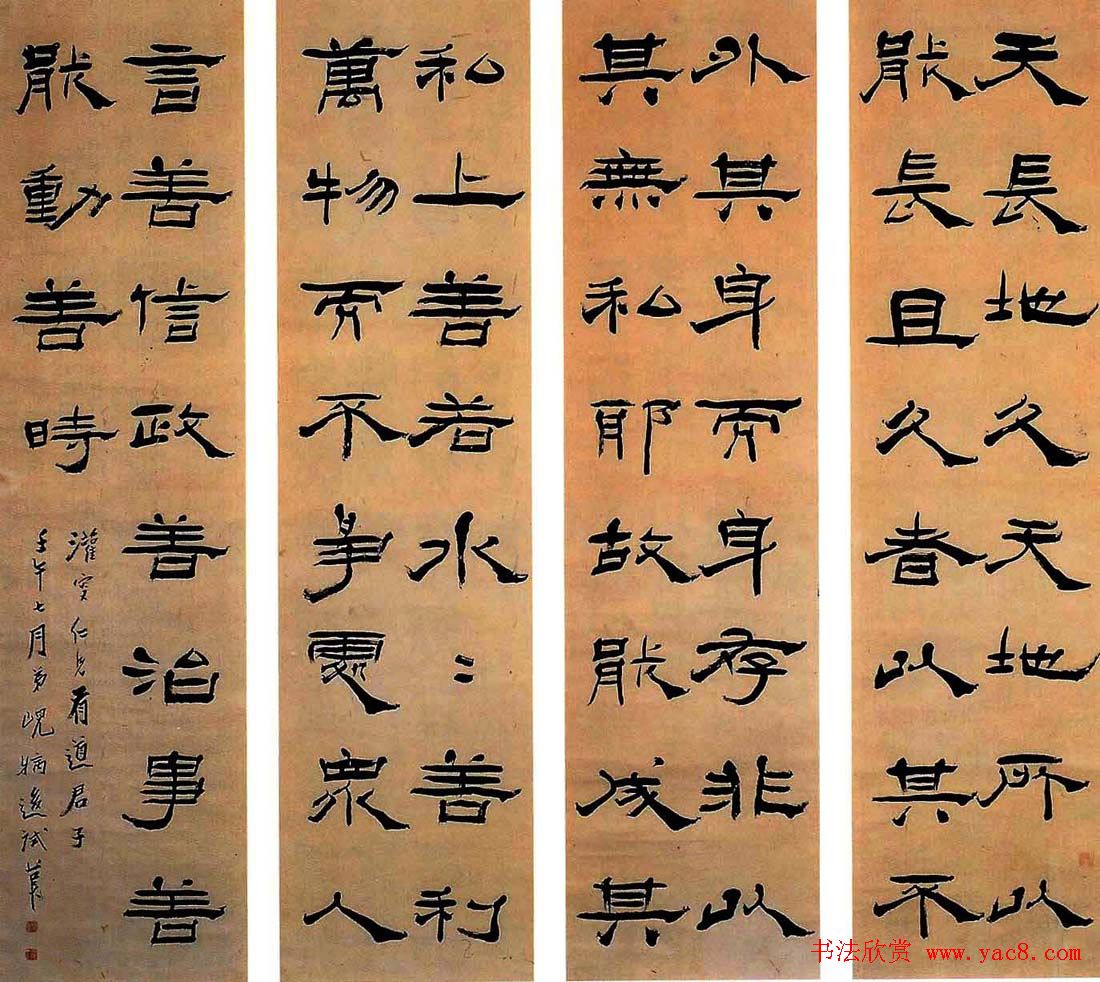 清代杨岘隸書作品欣賞