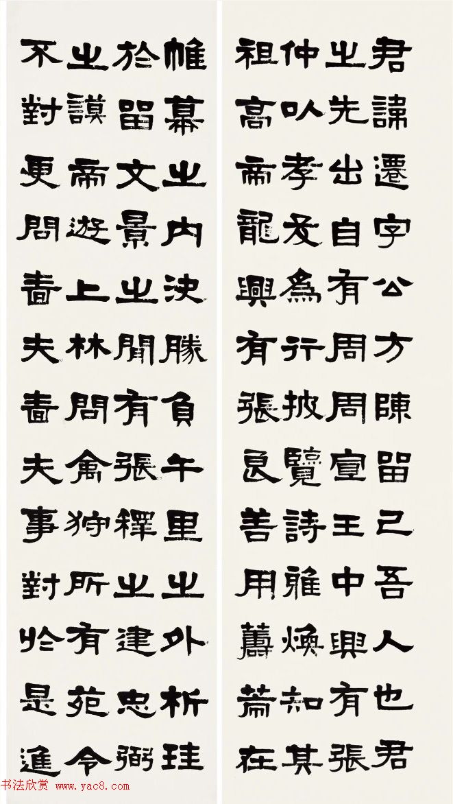 梁启超隶书《临张迁碑》成交价1345万元