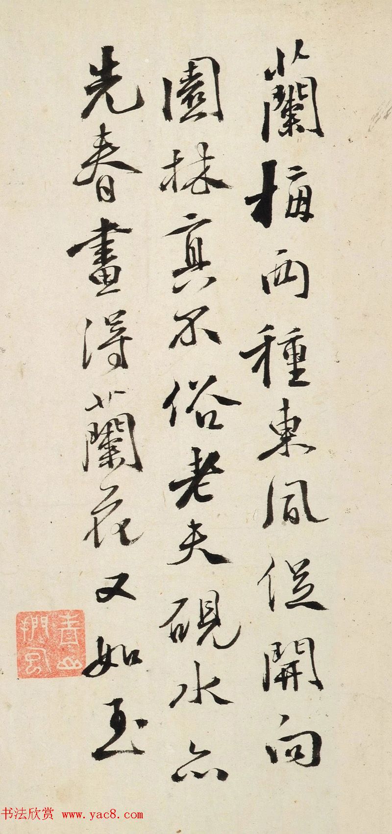 徐渭行书欣赏《自题画卷诗文》