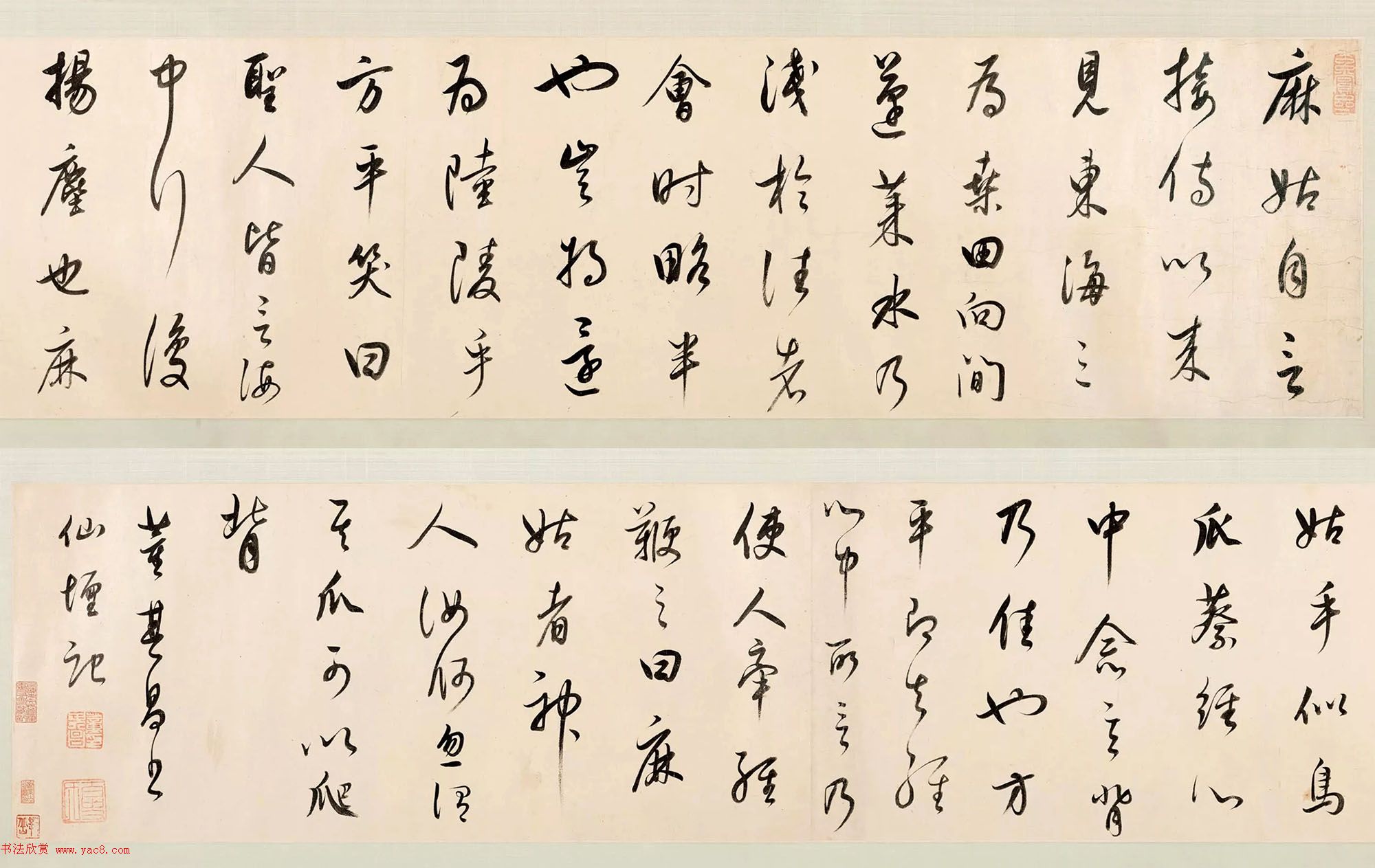 董其昌大字行草书法《仙坛记》卷