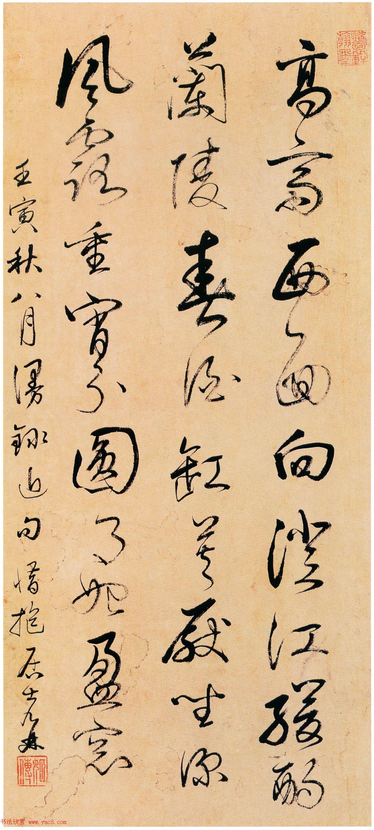 桐城姚鼐行草书法墨迹选刊