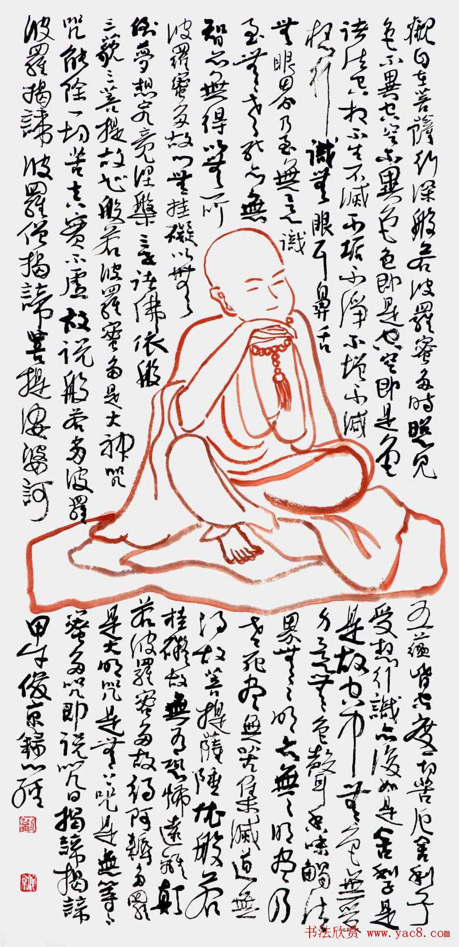 刘俊京书录般若波罗蜜多心经十通